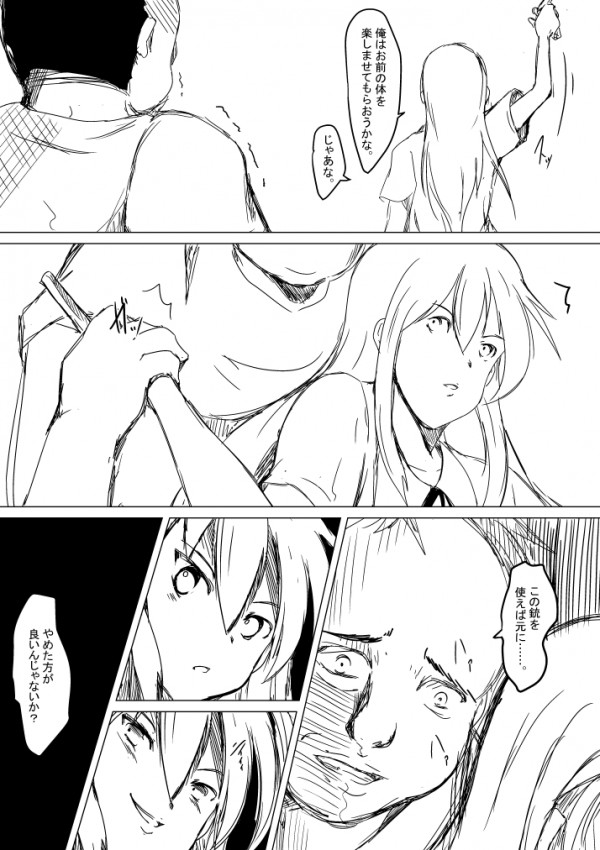 憑依系(?)オリジナル漫画10