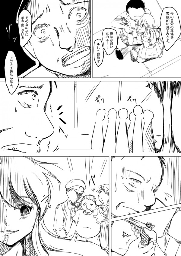 憑依系(?)オリジナル漫画11